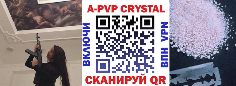 A-PVP крисы CK  Купить  Артёмовский 
