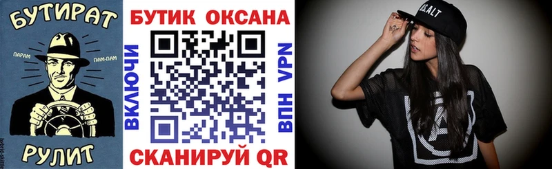 Купить где  Артёмовский  БУТИРАТ вода 