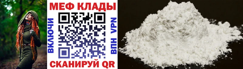 МЯУ-МЯУ mephedrone Купить где Артёмовский