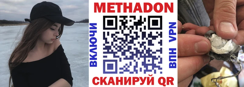 Купить где  Артёмовский  МЕТАДОН methadone 